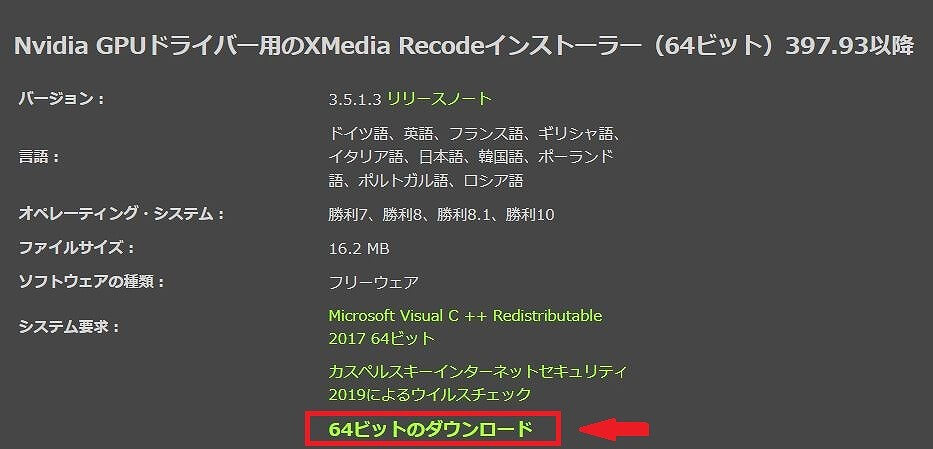 映像 音声を無劣化で合成 差替 する方法 Xmedia Recode