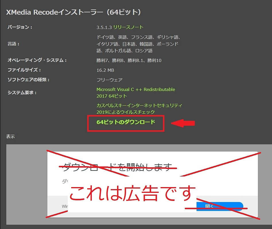 映像 音声を無劣化で合成 差替 する方法 Xmedia Recode